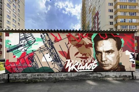 Энергию улиц