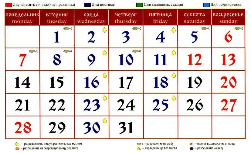 Какой сегодня православный праздник 24 февраля 2024. Праздники православные в мае 2021г. Церковные праздники в мае 2021 года. Православные праздники в мае 2021 года церковный. Календарь православных праздников на май.