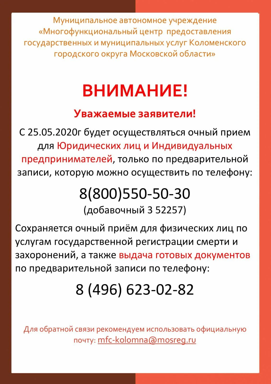 труд коломна. вакансии коломна свежие. коломна работа на час. обложка вакансии. коломенский аграрный колледж имени н.