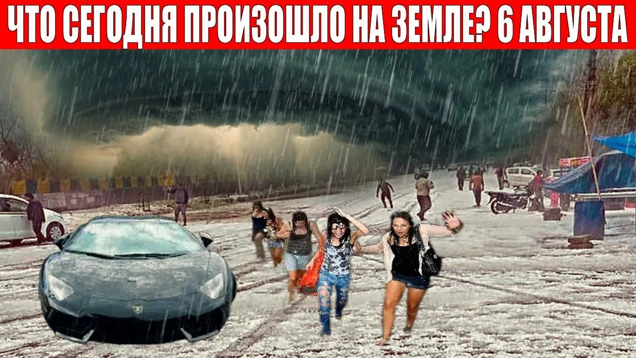 ЦУНАМИ В Америке. Природные катаклизмы 24 февраля 2023. Смерч в Москве 2023. Катаклизмы ЧП. Природные катаклизмы март 2024