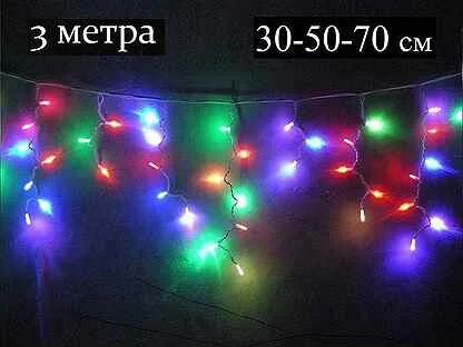 Уличная гирлянда 3 метра