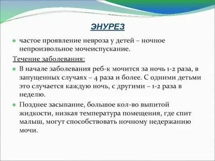 Долго писаешь причины