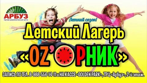 Арбуз таганрог