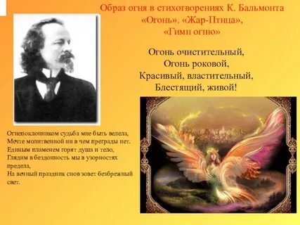 Бальмонт первый спас анализ