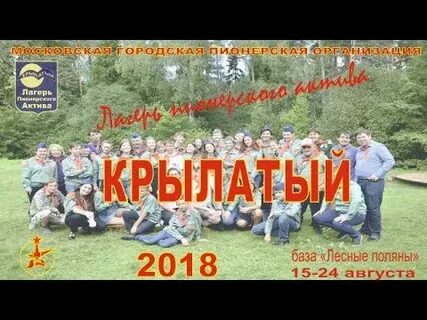 В августе на базу