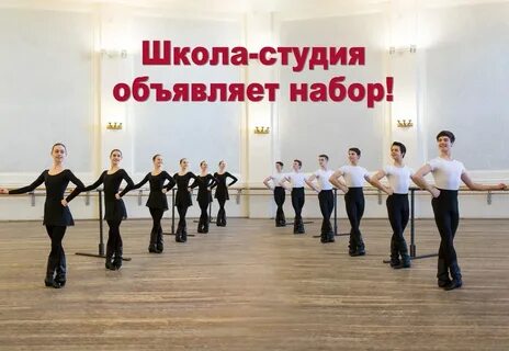 Школа студия при ансамбле