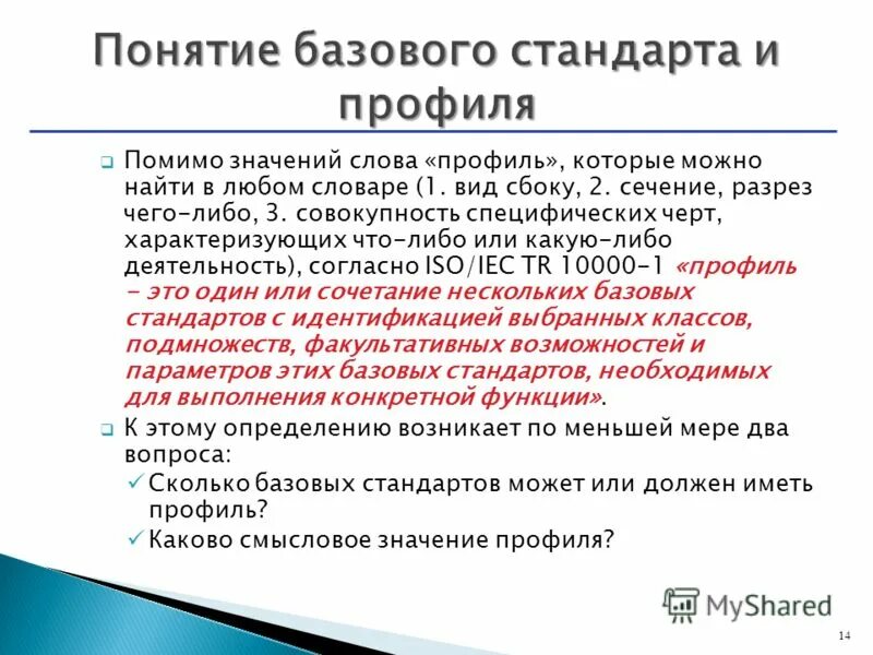 Русский язык и культура речи. По мимо того. Смысл жизни кратко. Помимо смысл. Слова синонимы к слову красота.