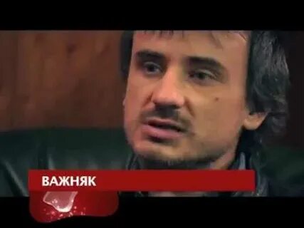Важняк из труппы
