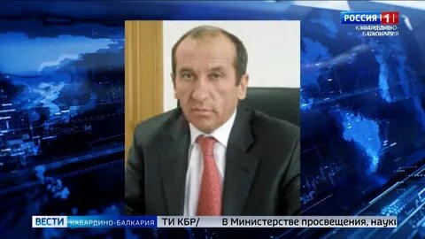 Назначили ио