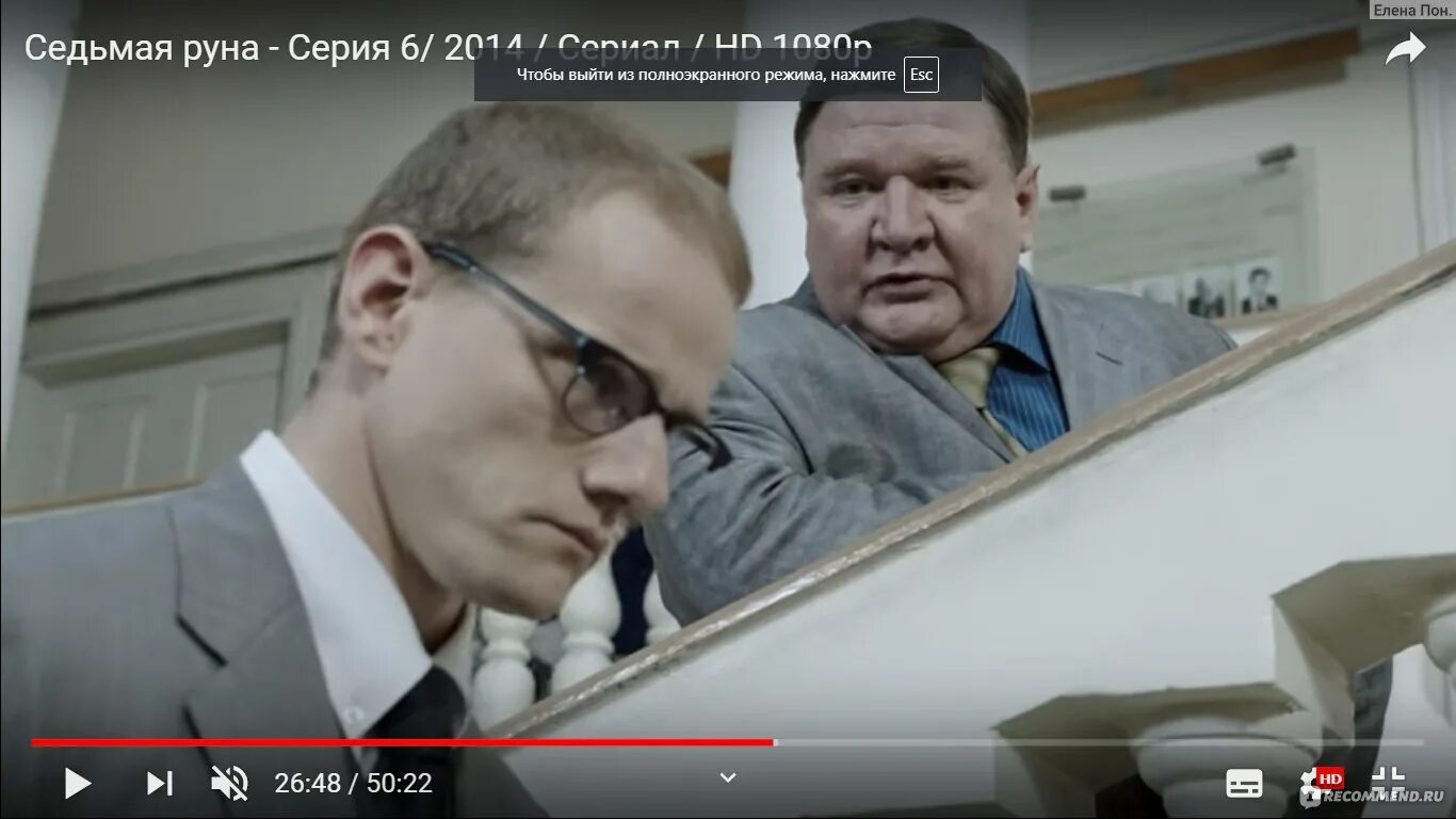 Седьмая руна где снимали. Седьмая руна где снимали