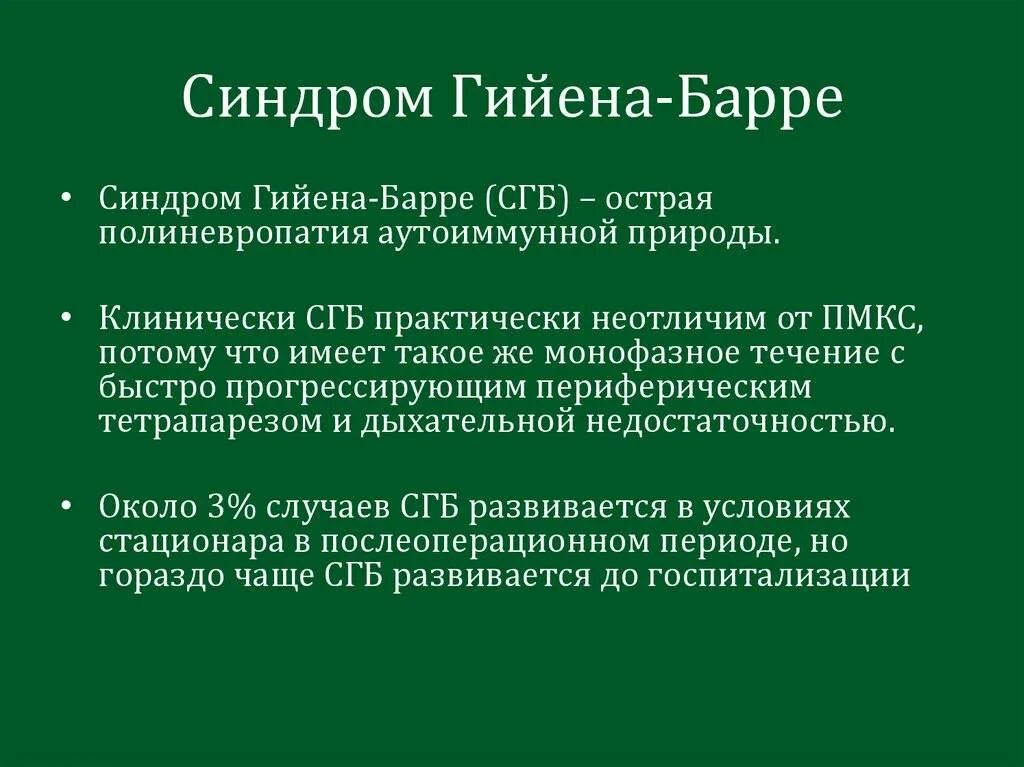 Гиена баре заболевание симптомы