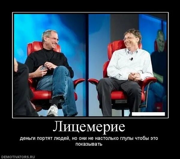 Лицемерие неискренность склонность к обману. Лицемерие. Фарисейство и ханжество. Лицемерие США мемы. Лицемерие в школе.