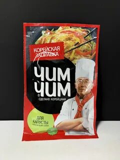 Рецепт капусты по корейски чим чим