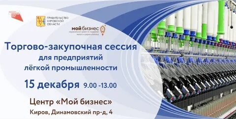 Тендер кировский
