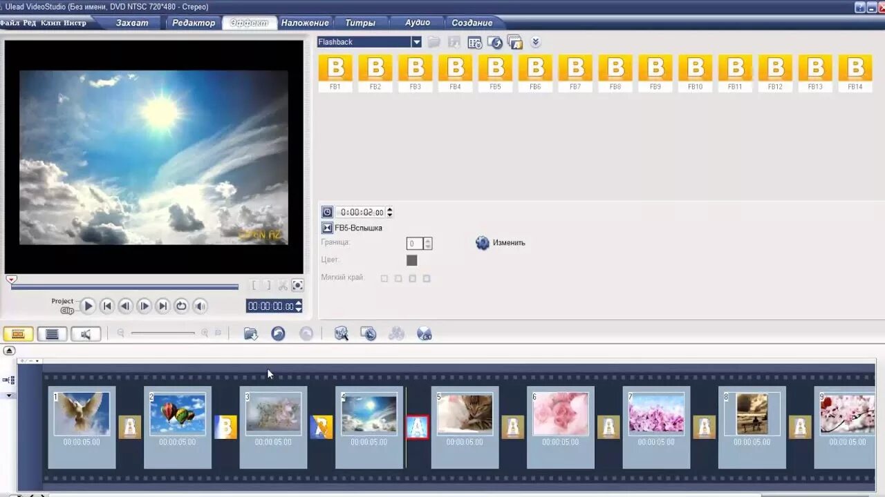 Ulead videostudio se. Ulead videostudio. ulead videostudio 11. ulead videostudio логотип. ознакомление с интерфейсом программы ulead videostudio..