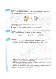 Математика бененсон 1 класс ответы