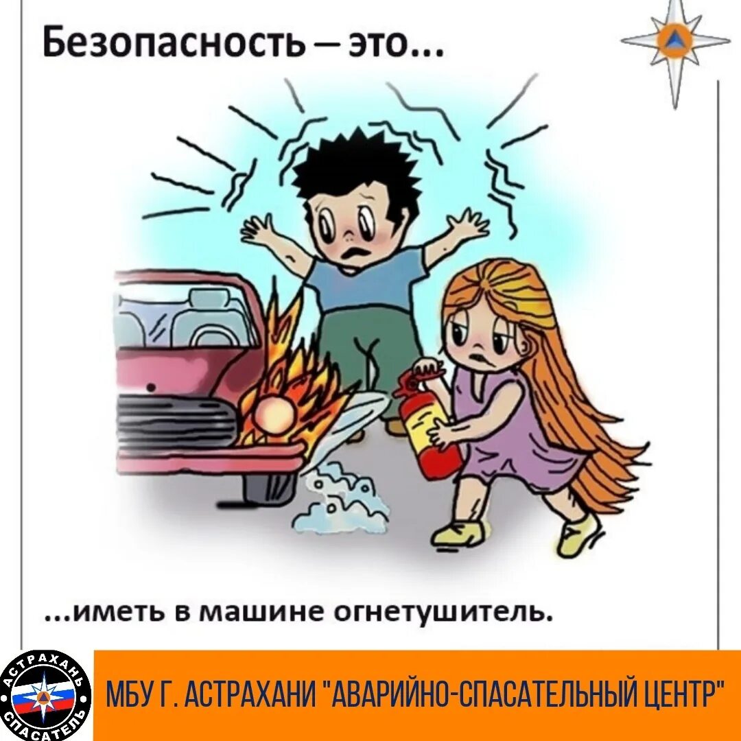 Безопасность это состояние. Главное безопасность картинки. Безопасность. Безопасность картинки. Информационная безопасность это защищенность.