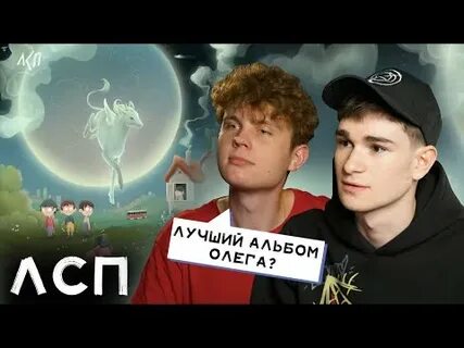 Лсп несчастные люди тур