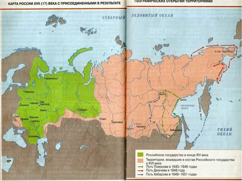 Карта России в конце 17 века. Сибирь XVII века. Территория России к концу 17 века карта. Сибирь освоение территории население и хозяйство презентация