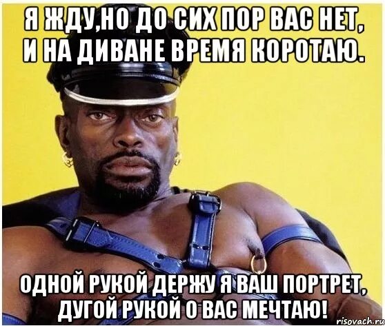 Я ваших сук. Я твоя. Стикеры с юмором. Одной рукой держу я ваш портрет. Я ваших сук.