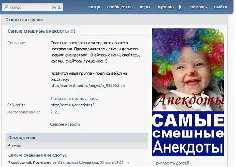 Создание сайтов юмор. Лучшие юмористические сайты. Смешные анекдоты. Лучшие юмористические сайты. Команда прикол.