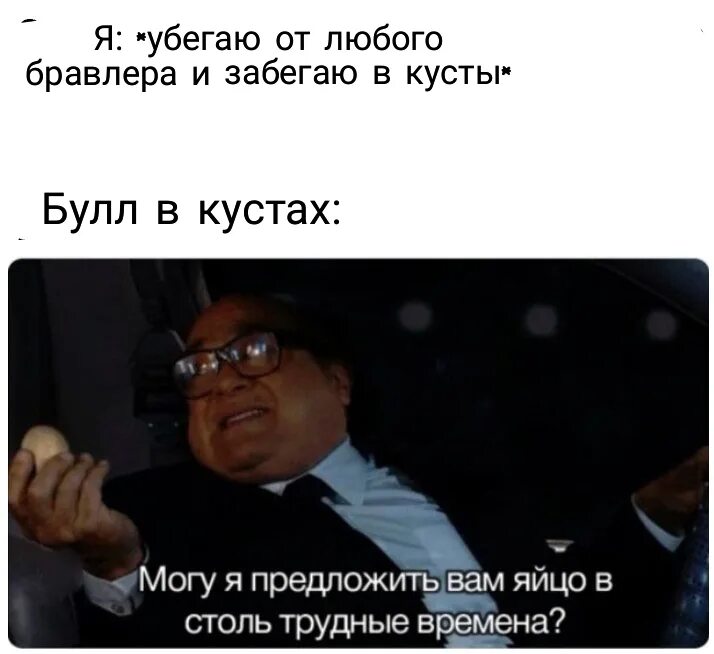 Могу я предложить вам яйцо в столь трудные времена. Могу ли я предложить вам яйцо в столь трудные времена. Могу я предложить вам яйцо Мем. Мем могу я предложить вам яйцо в столь трудные времена. Give this a try