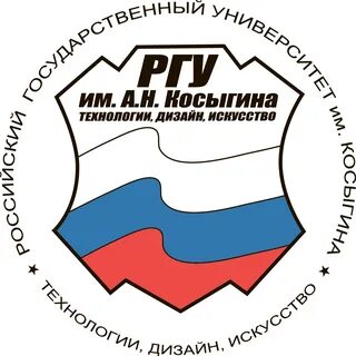 Ргу имени а н косыгина дизайн