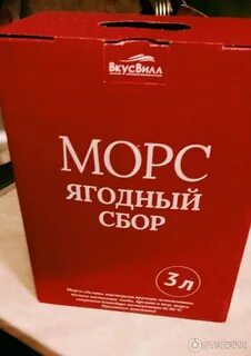 Морс 3