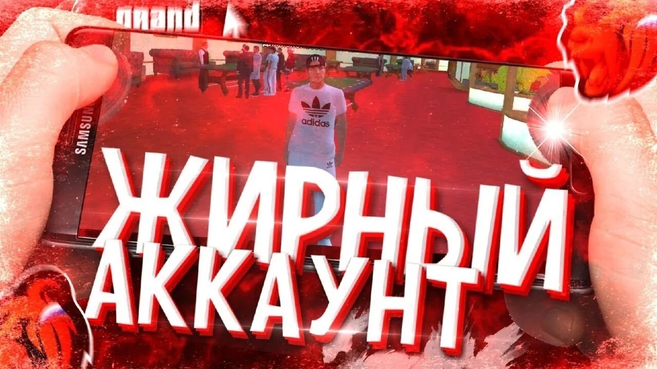 Разбан аккаунта в блэк раша. Аккаунт блэк раша. жирный аккаунт блэк раша. топовый аккаунт блэк раша.
