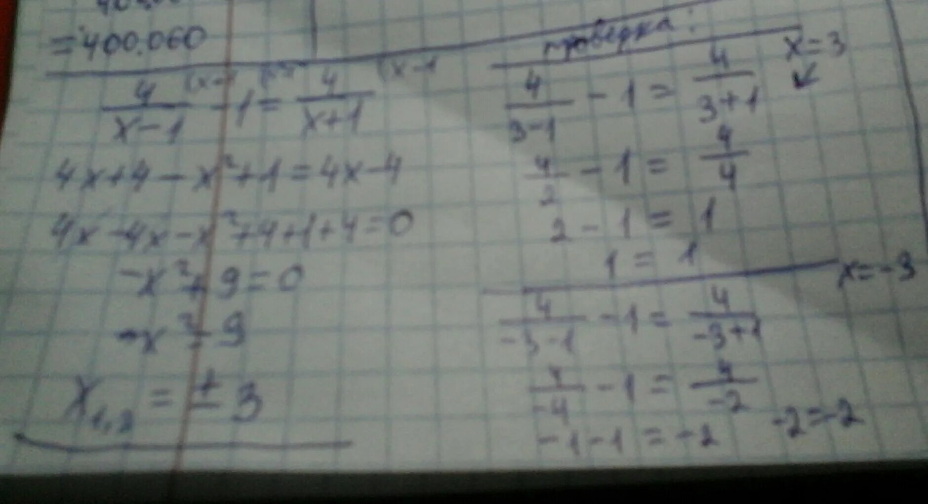 Найти корень уравнения 4x 10