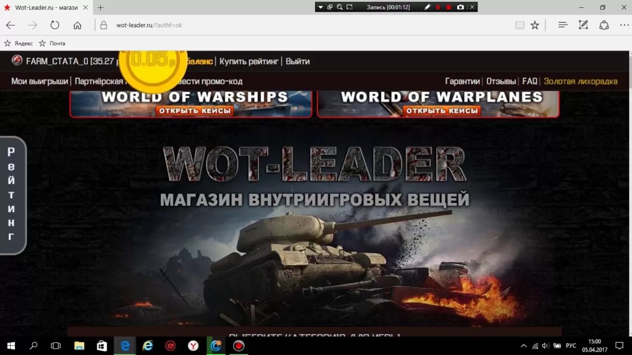 Wot leader. Вот Лидер. Промокод WOT leader на золото. WOT leader ru.