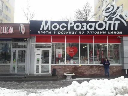 Мосрозаопт уфа