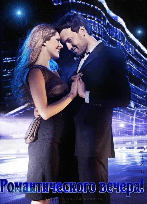 добрый вечер влюбленные пары. доброй ночи романтика. вечер добрый пара. вечер добрый пара. вечер любви.
