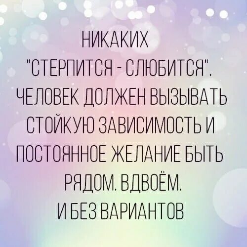Буланова стерпится слюбится. Стерпится слюбится картинки. Стихи слюбится стерпится. Пословица стерпится слюбится. Говорила мама мне текст.