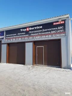 Service 4 shop