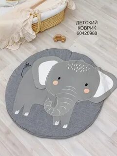 Детский вб