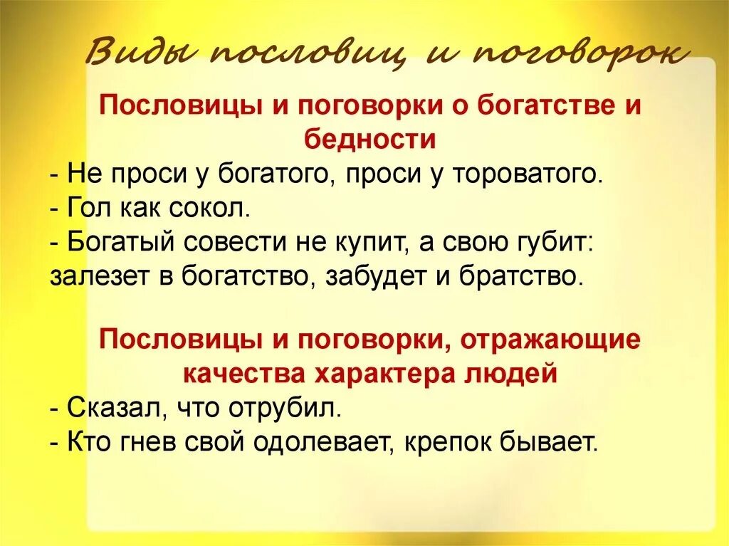 Пословица не проси