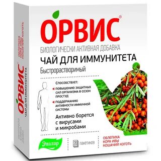 Что пропить для иммунитета