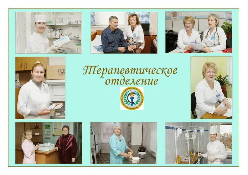 Сайт больницы