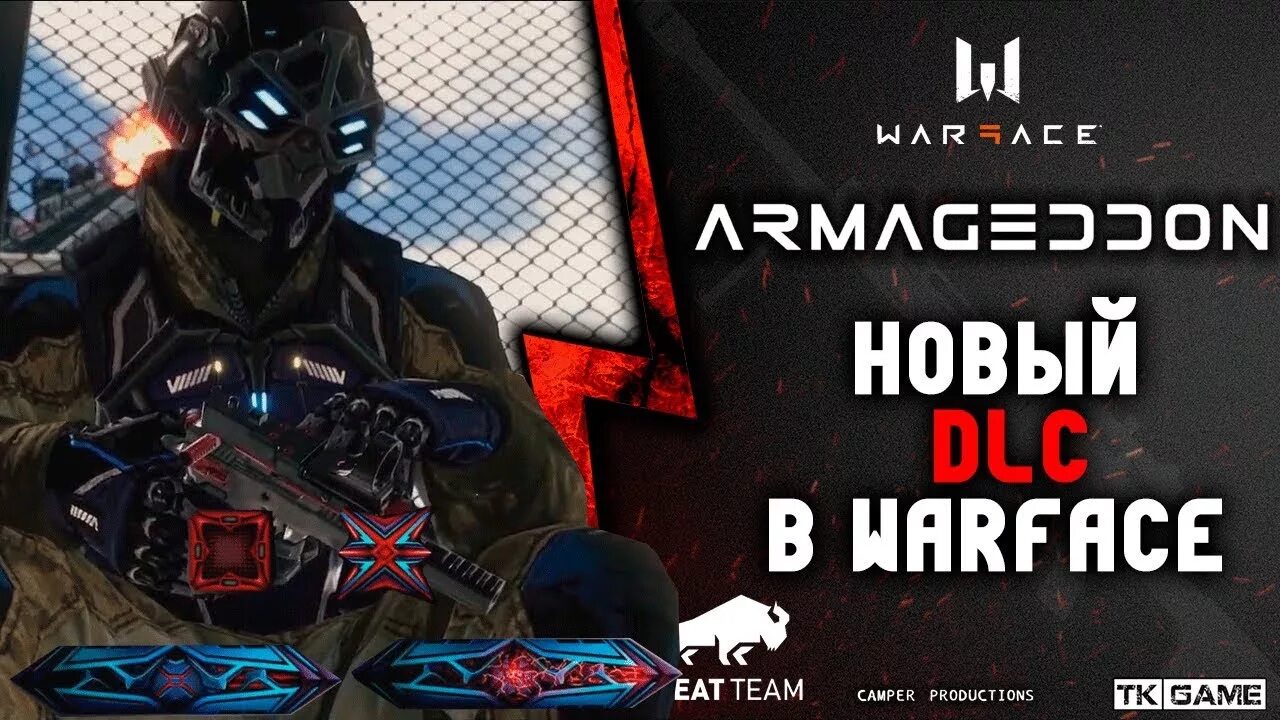 Dlc предзаказ
