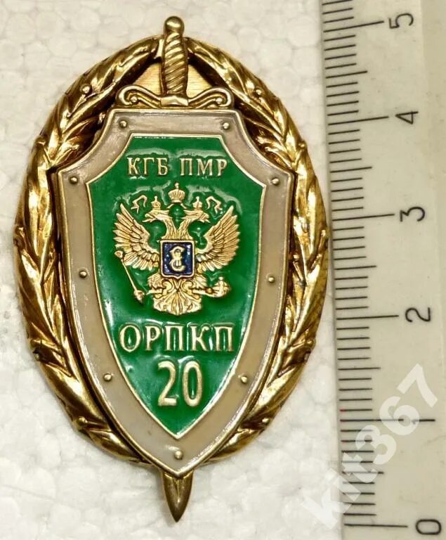 Пмр 20. Пограничная служба мгб пмр шеврон. погранвойска пмр. кгб пмр. пограничные войска пмр.