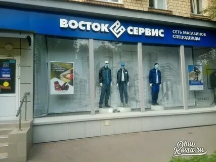 Магазин восток в москве