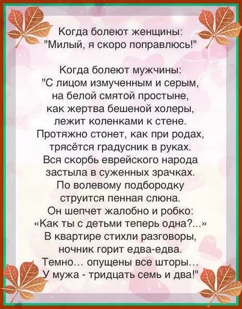 Стихотворение у мужа 37