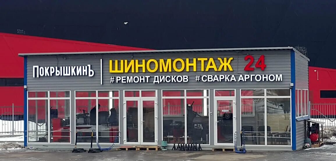 Покрышкин шиномонтаж спб. 1. Покрышкин шиномонтаж спб. Покрышкина шиномонтаж комендантский проспект 3. Улица покрышкина в санкт петербурге.