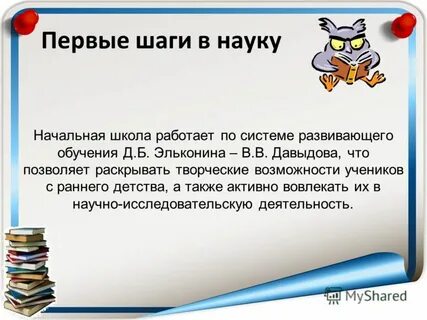 Также активно