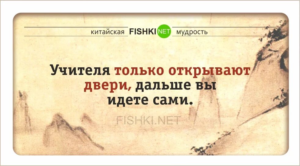 Как переводится мудрость. Китайская мудрость. китайские пословицы. китайские пословицы и поговорки. мудрые фразы про учебу.