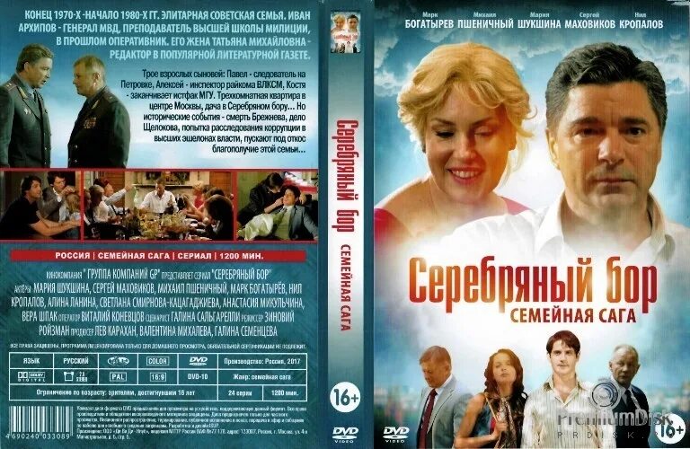 список российских семейных саг. список российских семейных саг. семейные саги книги. татьяна черкасова семейный альбом. алина ланина отчий берег.