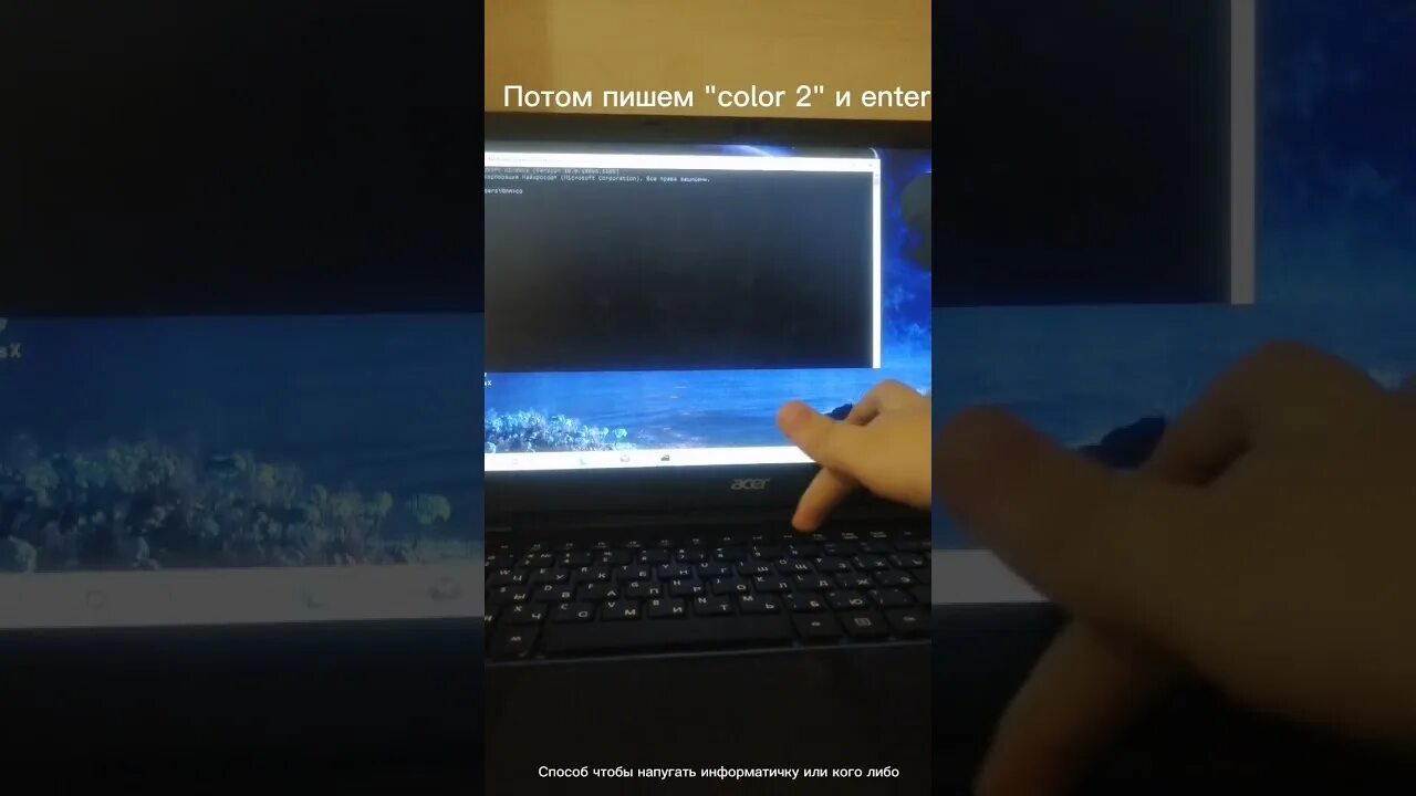 Как напугать информатика на компе. Напугать информатичку. как напугать учителя информатики. как напугать информатичку на ноутбуке. пранк над информатичкой cmd.