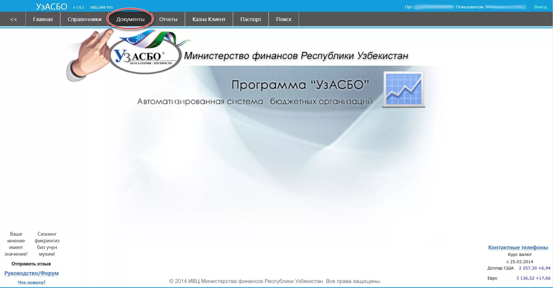 УЗАСБО. ПК УЗАСБО. ПК УЗАСБО MDM.uz.