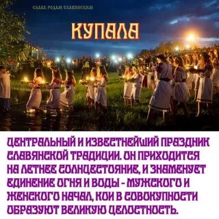 Купала в 2023 какого числа
